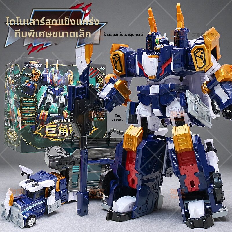ของเล่นและของสะสม MINI FORCE หุ่นยนต์ไดโนเสาร์แปลงร่าง ราคา 3,428 บาท*ส่งฟรี