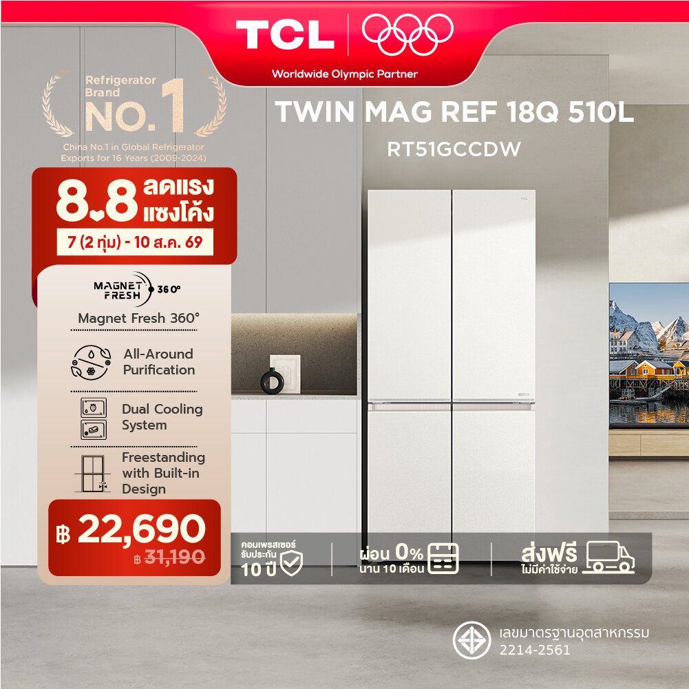 2026 NEW TCL ตู้เย็น Free Builtin RT51GCCDW 4 ประตู สีขาว ขนาด 18Q 510 ลิตร พร้อมเทคโนโลยี TwinMag Prime Fresh รักษาความสดใหม่ T-Fresh&Pure Air ลดกลิ่นป้องกันแบคทีเรีย Twin Eco Comp inverter ประหยัดไฟ Dual Cooling System ดีไซน์หรูหรา ราคา 31,190 บาท*ส่งฟรี