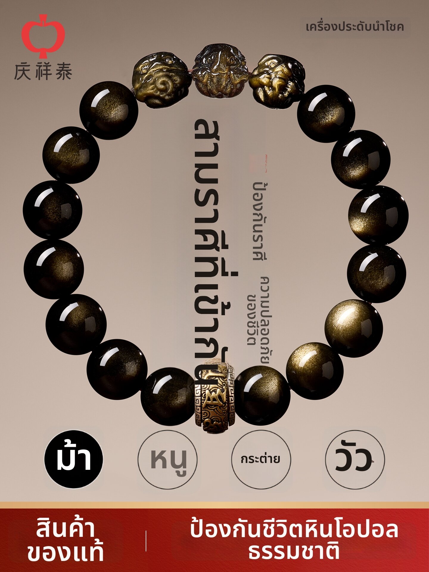 [QINGXIANGTAI | Natural Gold Obsidian Bead Bracelet,QINGXIANGTAI | Natural Gold Obsidian Bead Bracelet,] ราคา 2,808 บาท*ส่งฟรี