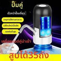 FEIZHUXIANSEN | เครื่องจ่ายน้ำด้วยมือและไฟฟ้า