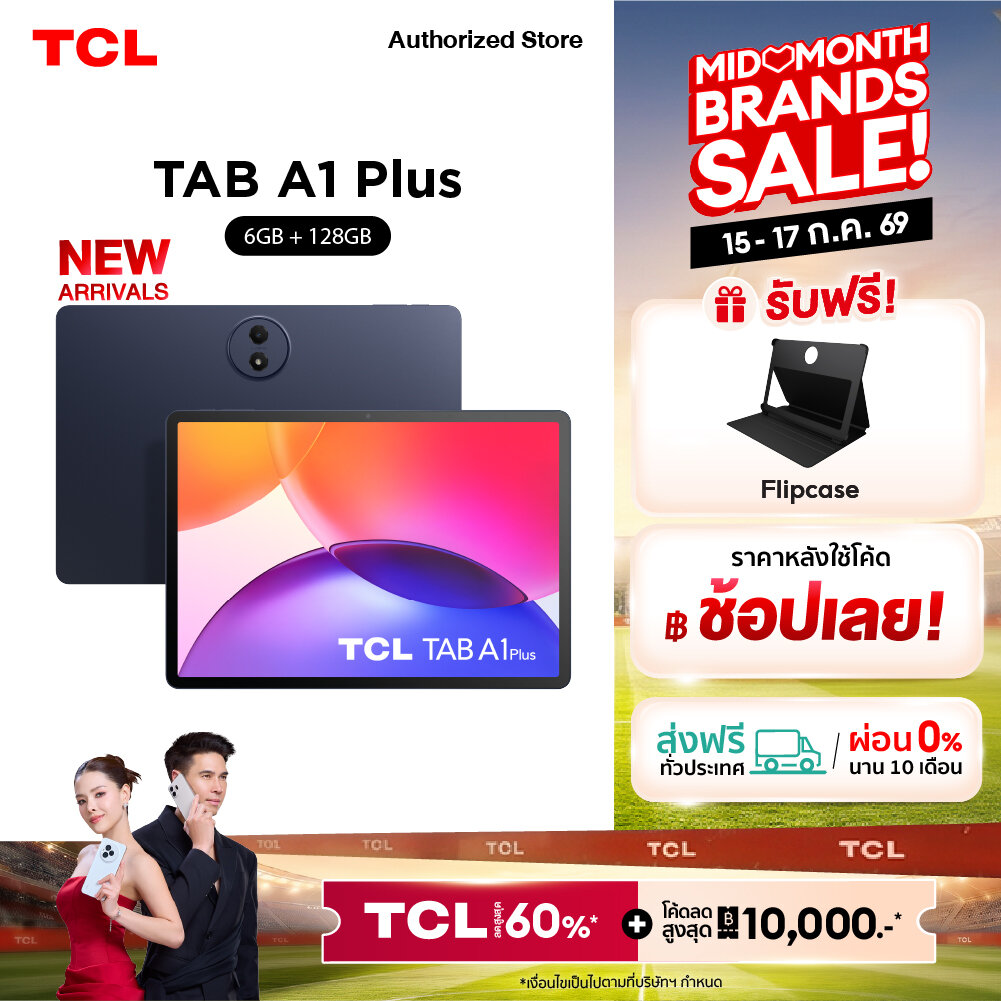 Tcl Note A1 Nxtpaper Tablet with Eye-Friendly Screen 8+256Gb with T-Pen + Case, Smooth Operation, Intelligent Ai ราคา 23,090 บาท*ส่งฟรี