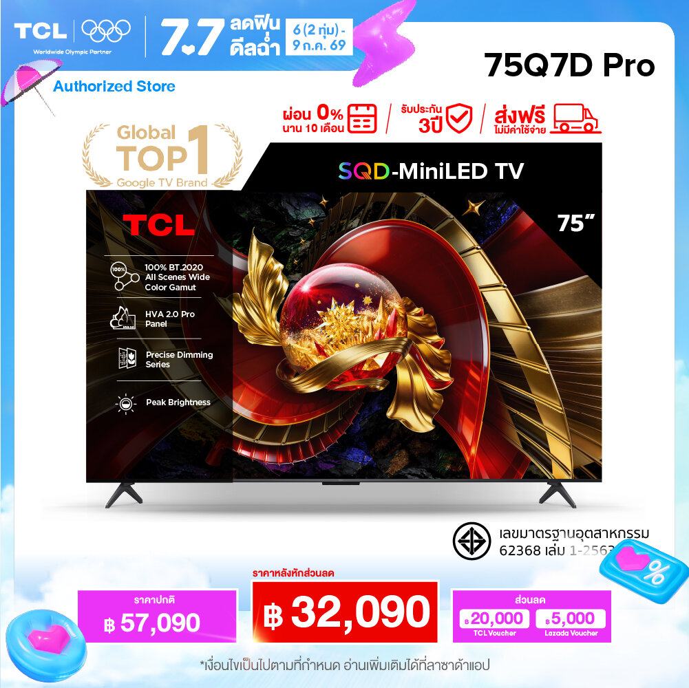 New 2026 Tcl Tv 75 Inch 4K Sqd Mini Qled Google Tv Model 75Q7D Pro Hva 2.0 Pro Panel Operating System Google/Gaming Tv/Imax Enhanced/Memc 120 Hz/Vrr 288 Hz/Precise Dimming/Wifi , Dolby Vision Iq/Dts, Airplay 2, Onkyo Audio System [0% Installment Payment f ราคา 57,090 บาท*ส่งฟรี