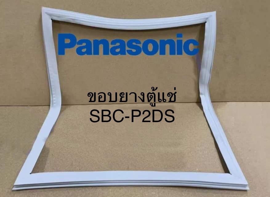 ขอบยางตู้แช่เครื่องดื่ม Panasonic รุ่น SBC-P2DS