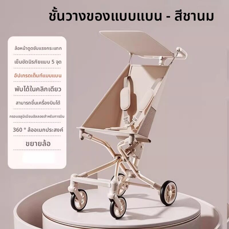 Lightweight Foldable Stroller for Children and Infants