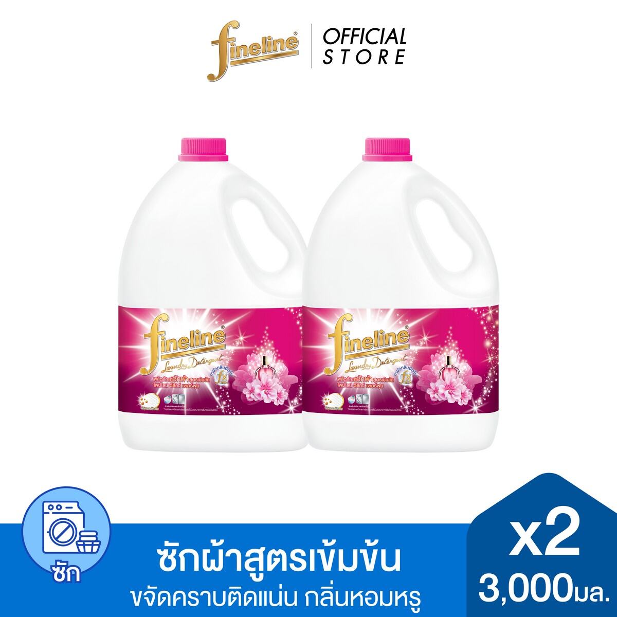[Pack2] Fineline Liquid Detergent Concentrated Deluxe Perfume Crystal Bouquet 3000 ML. Pink [2Gallons/Pack] ราคา 512 บาท*ส่งฟรี