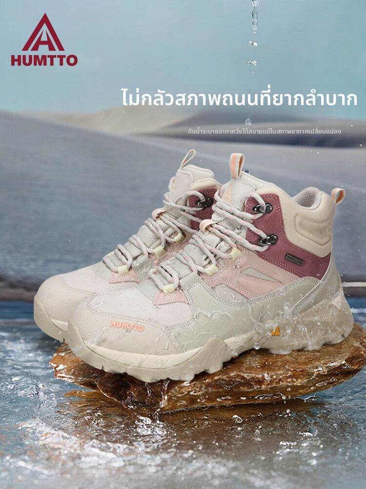 HUMTTO | Waterproof Hiking Shoes Anti-Slip