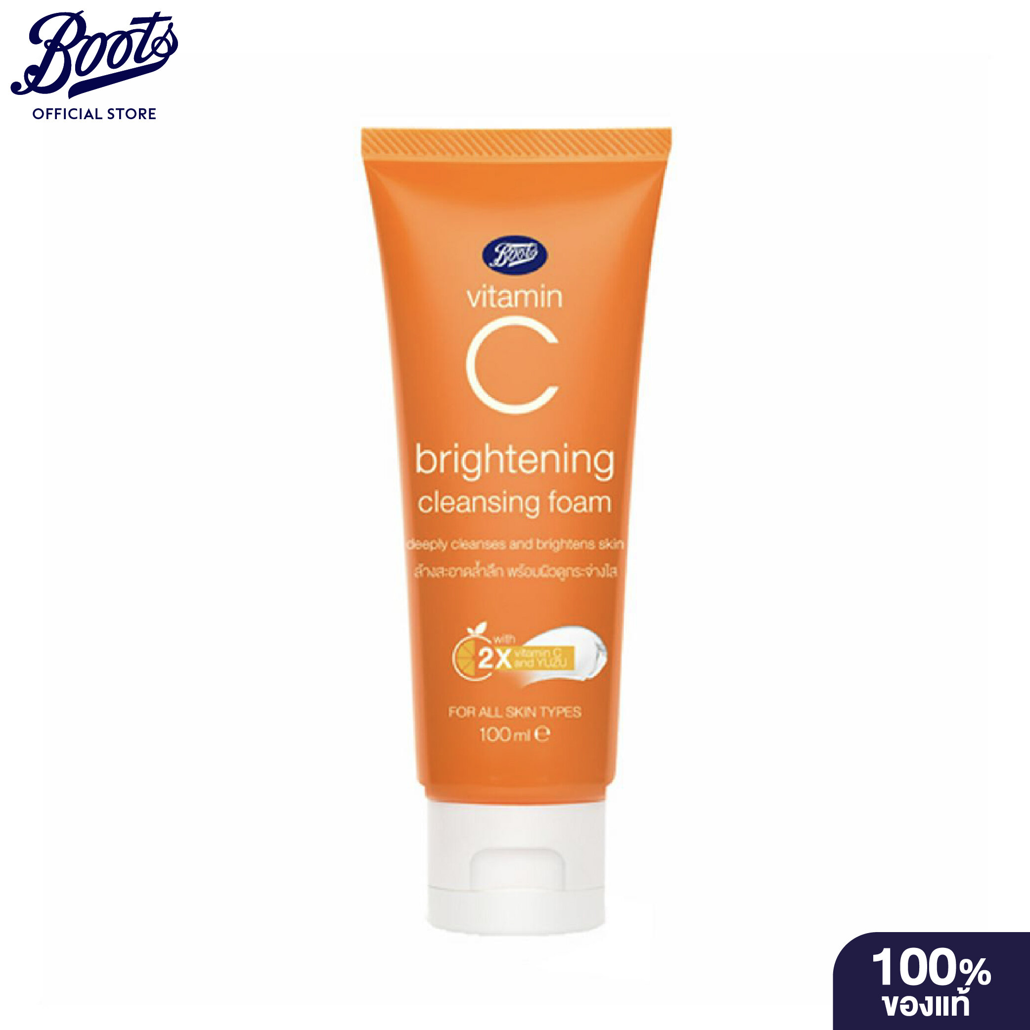 Boots Vitamin C Brightening Cleansing Foam บู๊ทส์ วิตามิน ซี ไบร์ทเทนนิ่ง คลีนซิ่ง โฟม100มล.