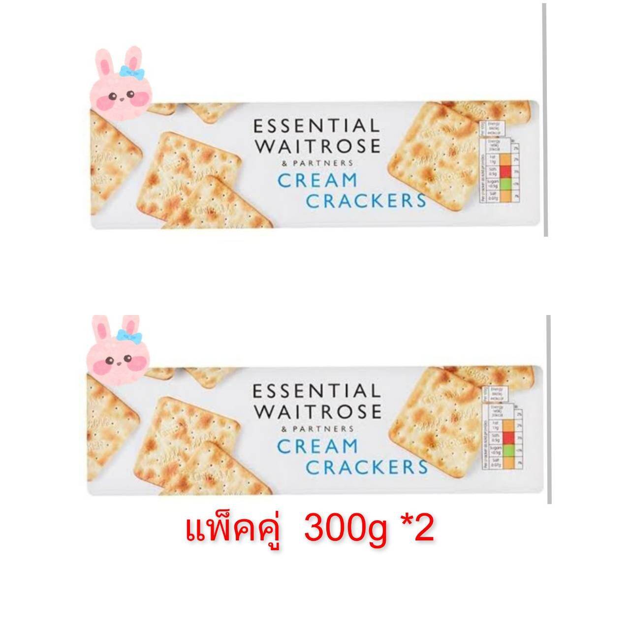 Waitrose 🇬🇧 Cream Crackers 300g.🇬🇧 เวทโทรส ครีมแคร็กเกอร์ 300กรัม Lazada.co.th