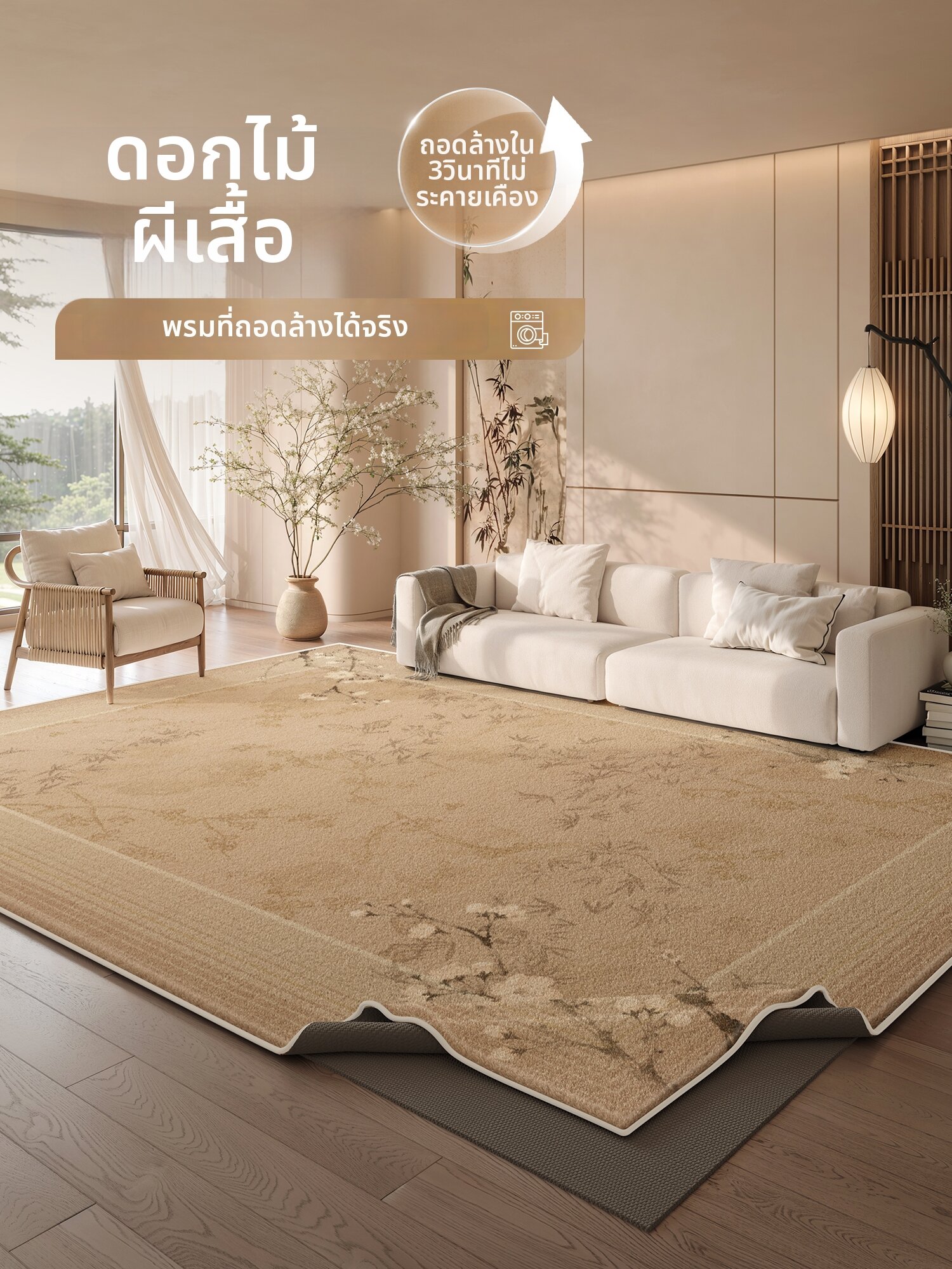 XINGLIANXIN | Washable Machine-washable Soundproof Easy-to-clean Double-layer Chinese Antique Style Floor Mat ราคา 9,238 บาท*ส่งฟรี