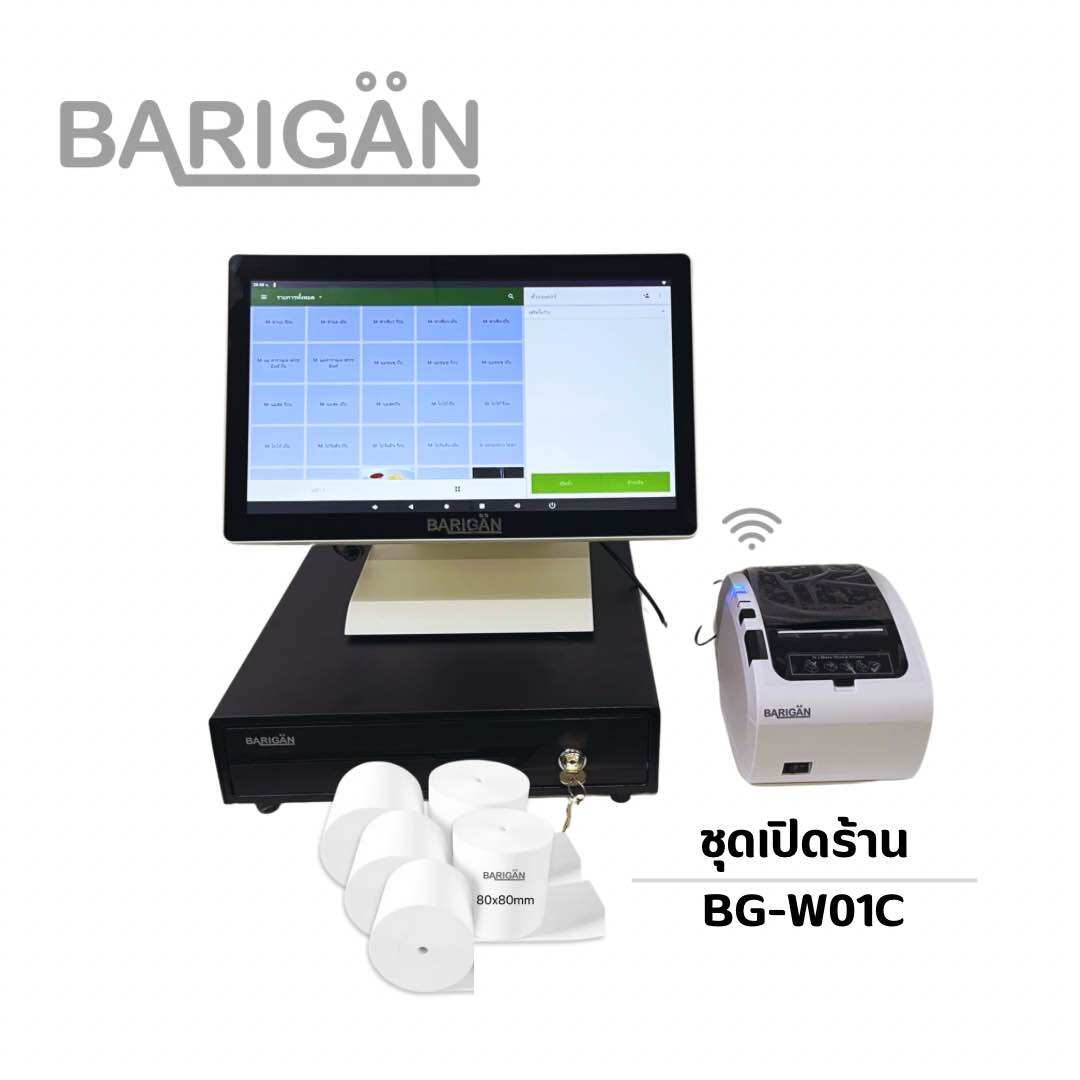 ชุดเปิดร้านสุดคุ้ม BG-W01C พร้อมฟรีแอพขายหน้าร้าน ระบบฟรีไม่มีรายเดือน ราคา 14,500 บาท*ส่งฟรี