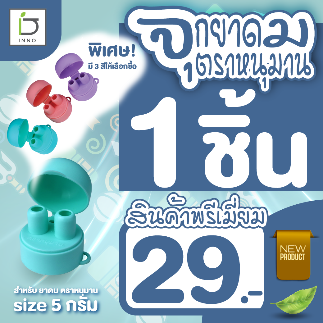 ยาดม Bileaf ราคาถูก ซื้อออนไลน์ที่ - ก.ย. 2024 | Lazada.co.th