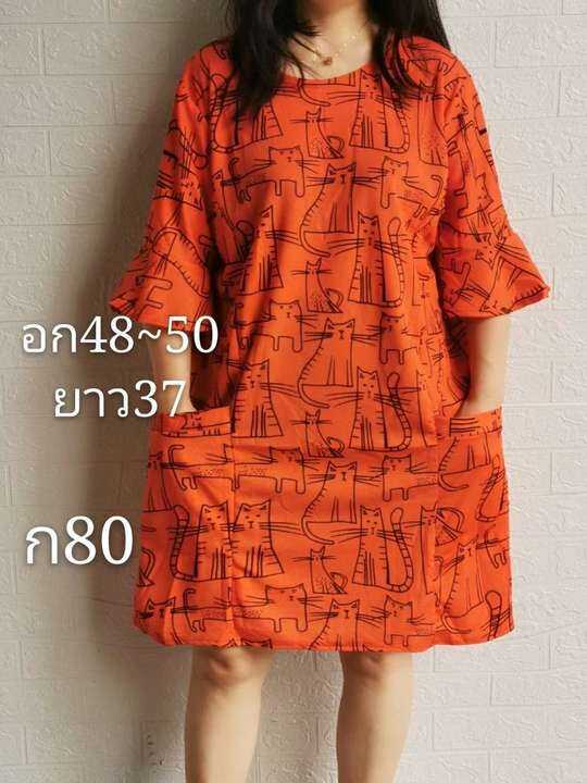 ชุดเดรสผ้าลายดอกมีกระเป๋าคนอวบคนอ้วนผ้ายืดใส่สบาย – No Brand >>> top1shop >>> lazada.co.th 🇹🇭 🇹🇭 🇹🇭🛒🛍🛒