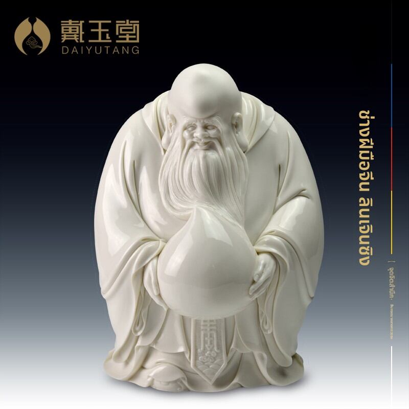 [DAIYUTANG | Longevity God Statue Decorative Porcelain,DAIYUTANG | Longevity God Statue Decorative Porcelain,] ราคา 587,329 บาท*ส่งฟรี