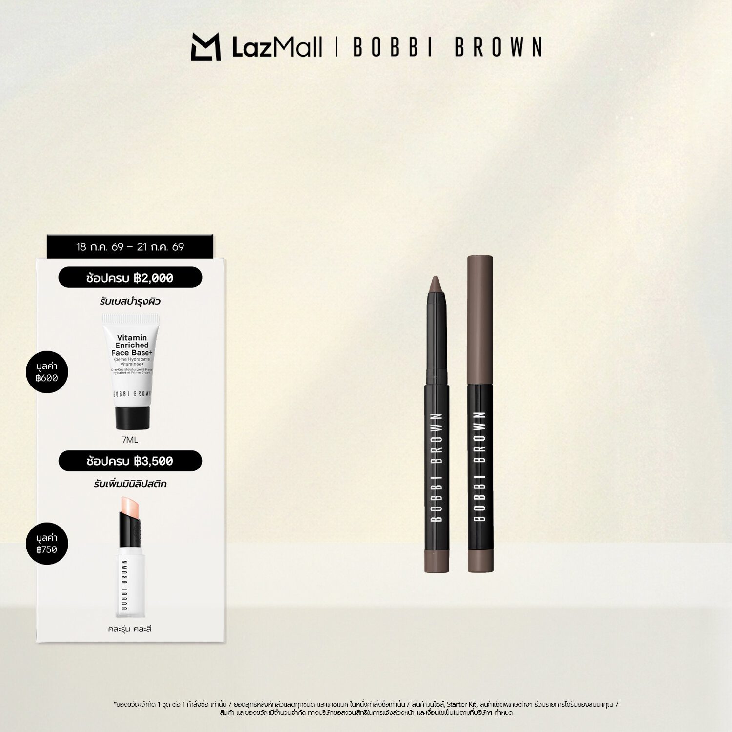 Long-Wear Cream Liner Stick 1.1 g