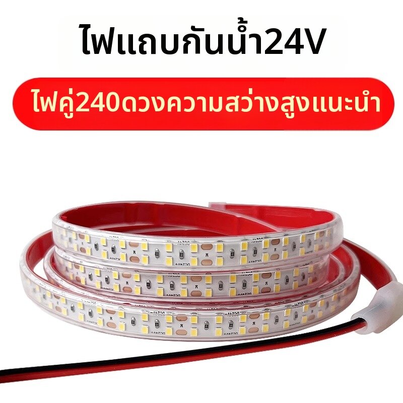 YUANMUXUAN | แถบไฟ LED 24V สว่างมาก กันน้ำ ติดเองได้