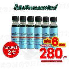 น้ำมันเขียวกรรณิการ์ (ร้านหอมดอกกรรณิการ์)