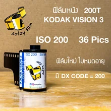 ภาพขนาดย่อของสินค้าฟิล์มหนัง 200T kodak vision 3 ฟิล์มถ่ายรูป 35mm 135 (ฟิล์มใหม่ ไม่หมดอายุ) vision3