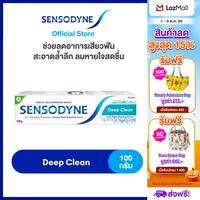 [เลือกสูตรได้] SENSODYNE 100G เซ็นโซดายน์ ยาสีฟัน ทำงาน 24/7 เพื่อลดการเสียวฟัน 100 กรัม