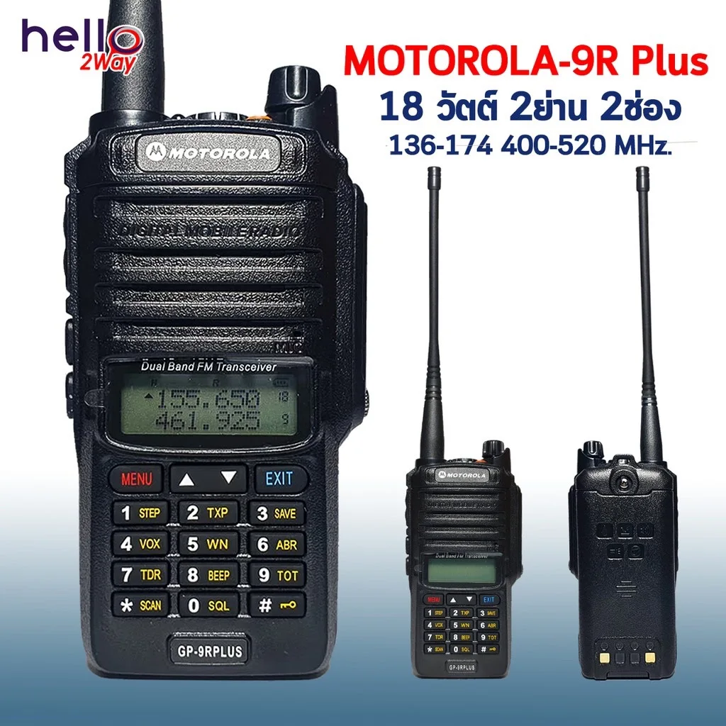 วิทยุสื่อสาร MOTOROLA GP-9R Plus 136-174 ตัวTOP ใหม่ล่าสุด 2ย่าน2ช่อง สแตนบายพร้อมกันได้2ช่อง สามารถกันน้ำได้100%
