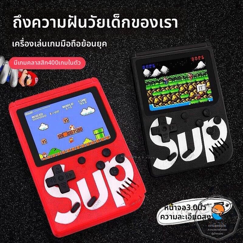YUCHU | Popular Mini Handheld Video Game Console - ยี่ห้อ YUCHU ราคา 449 บาท*ส่งฟรี