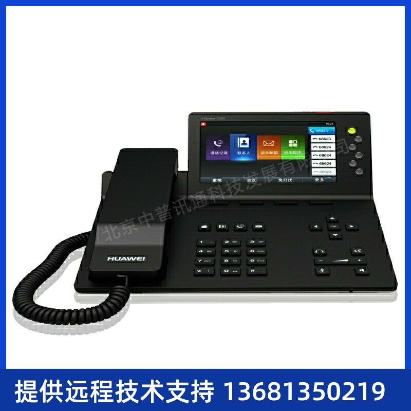 Bluetooth Supported IP Phone Expandable Base ราคา 15,151 บาท*ส่งฟรี
