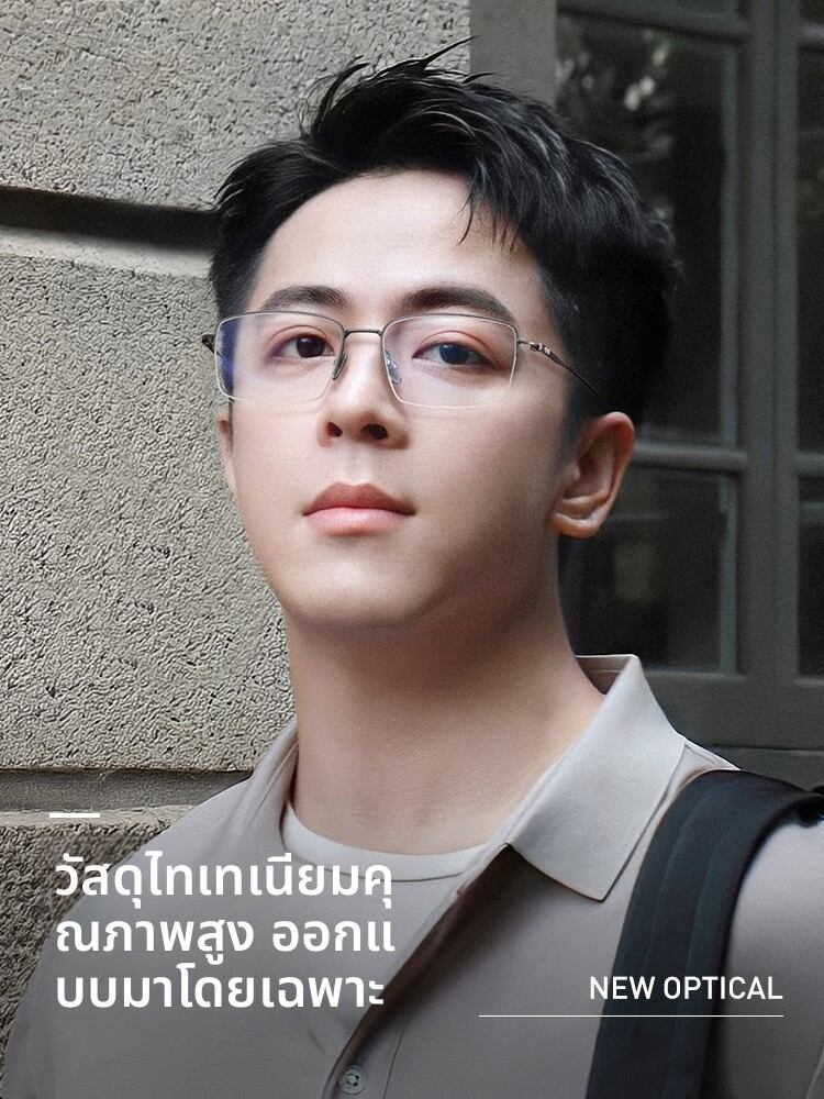[MININUO | Ultra-light Titanium Semi-rim Glasses for Myopia and Astigmatism with Blue Light Protection,MININUO | Ultra-light Titanium Semi-rim Glasses for Myopia and Astigmatism with Blue Light Protection,] ราคา 1,593 บาท*ส่งฟรี