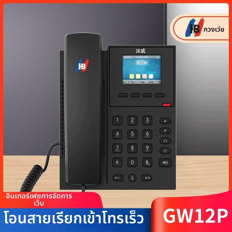 SunCorp | SIP Network Telephone Dual 100Mbps Lines Web Management ราคา 2,001 บาท*ส่งฟรี