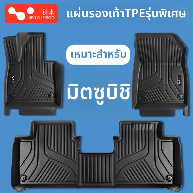 HELLOLEIBOO | For Mitsubishi Outlander Pajero V93 Car Mats TPE ราคา 3,841 บาท*ส่งฟรี