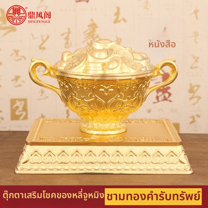 [DINGFENGGE | Prosperity Gold Rice Bowl Ornament,DINGFENGGE | Prosperity Gold Rice Bowl Ornament,] ราคา 3,490 บาท*ส่งฟรี