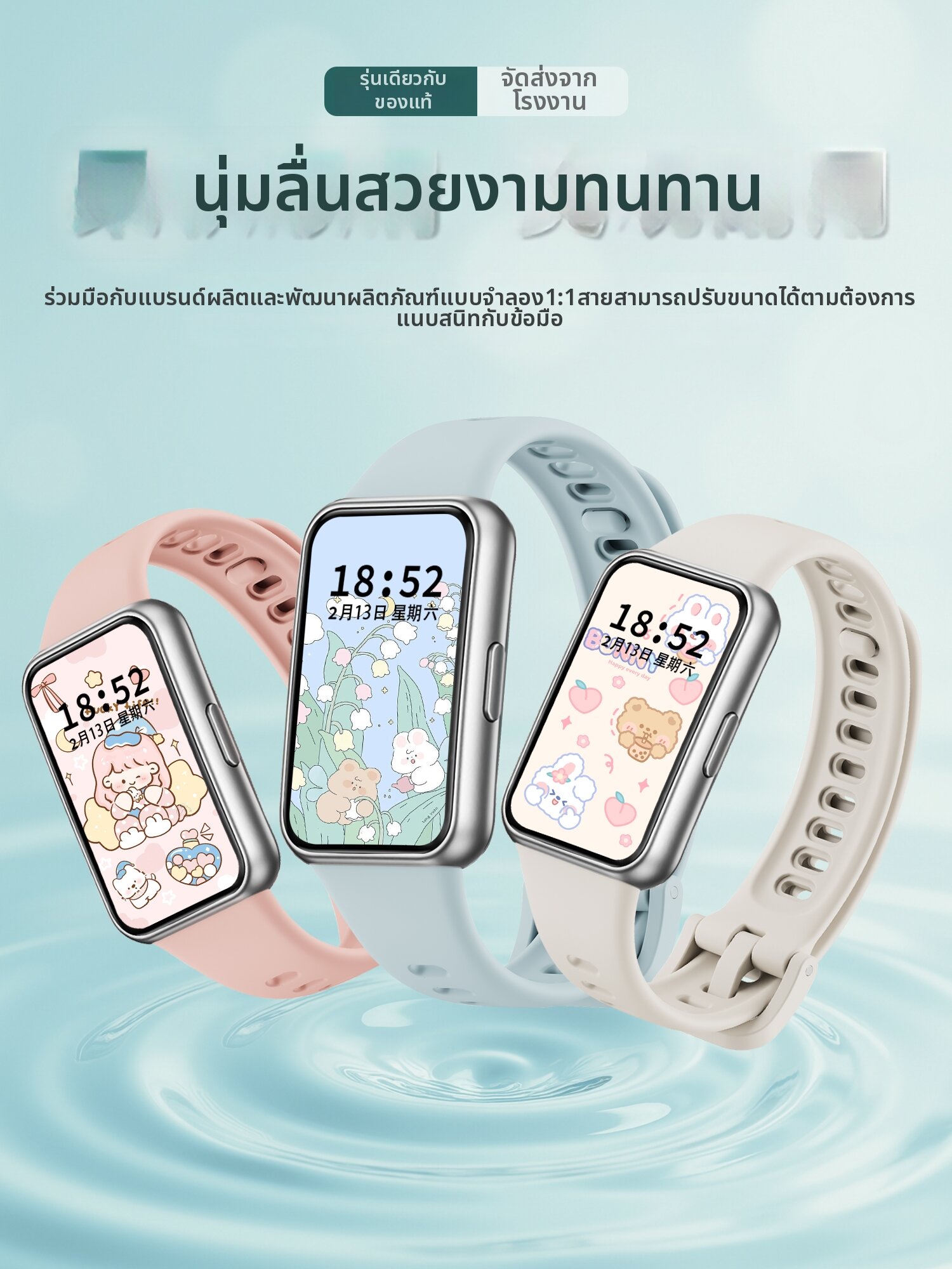Uhada | Creative Liquid Silicone Smartwatch Band ราคา 188 บาท*ส่งฟรี