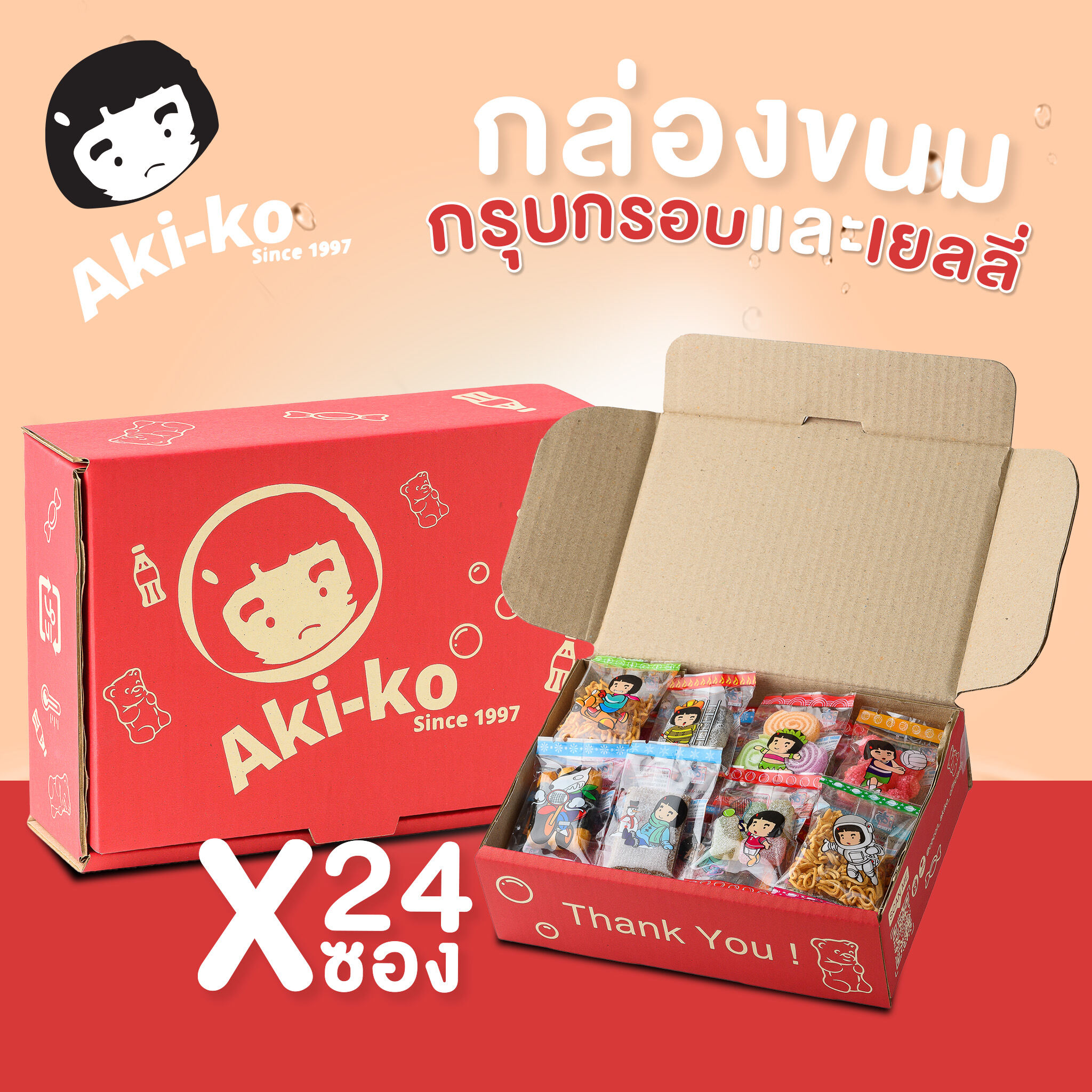 aki-ko มิคซ์เซ็ท กล่องขนมกรุบกรอบและเยลลี่ 24 ซอง ราคา 119 บาท*ส่งฟรี