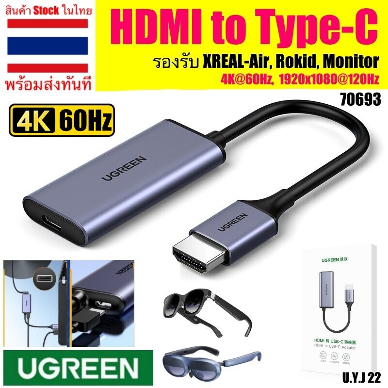HDMI Type-C 70693 adapter Max/Air Smart AR Glasses Mobile Computer Projection Station/Hub Accessories Non VR/MR Glasses ราคา 789 บาท*ส่งฟรี