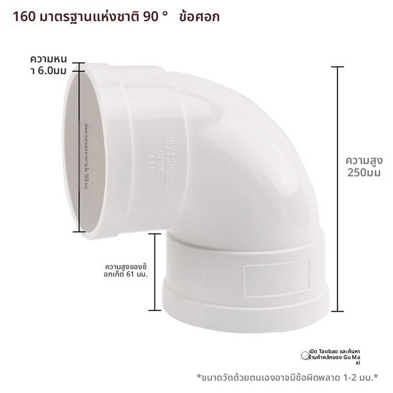 เครื่องมือช่างและอุปกรณ์ปรับปรุงบ้าน gumahus กูมาฮุส | ท่อระบายน้ำพีวีซีพร้อมข้องอ 18 ซม ราคา 314 บาท*ส่งฟรี