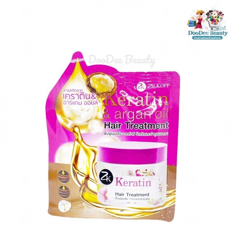 (แบบซอง 30 ml) ครีมนวดผมเคราติน Zilkopf Keratin & Arganoil Hair