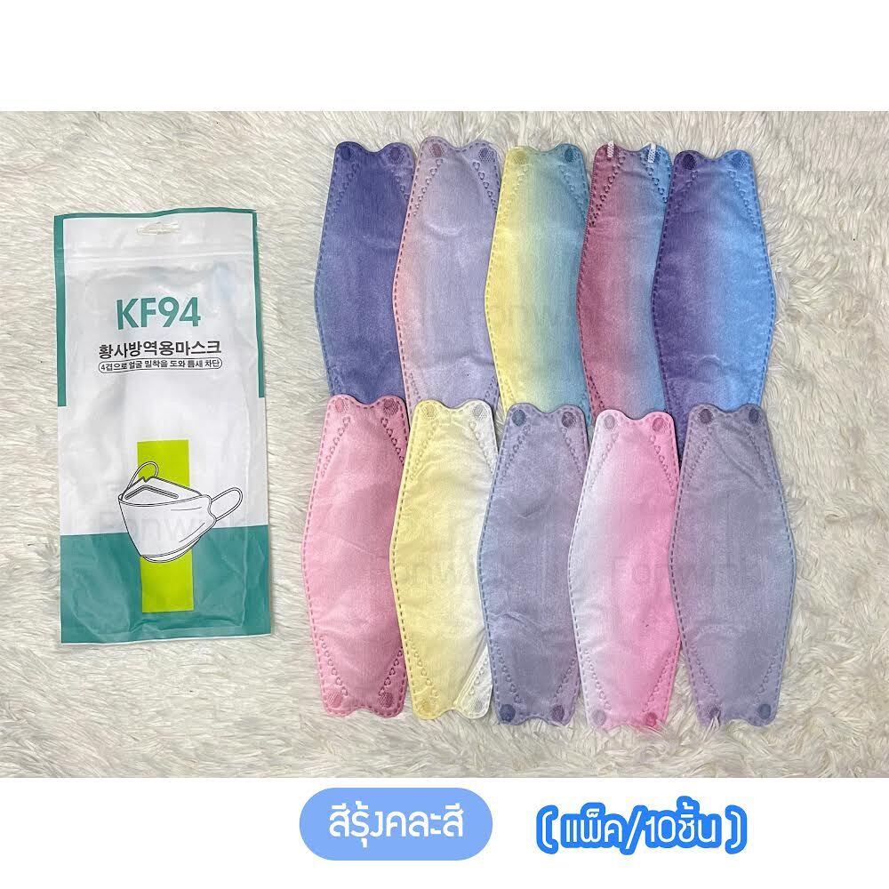 พร้อมส่ง 🌈 Mask KF94 แมสสีรุ้งพาสเทล แพ็ค 10 ชิ้น 💓