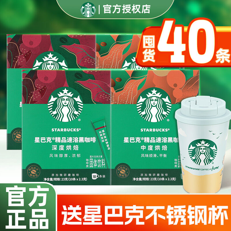 Starbucks | Invigorating Deep Roast Instant Black Coffee Sticks ราคา 1,259 บาท*ส่งฟรี