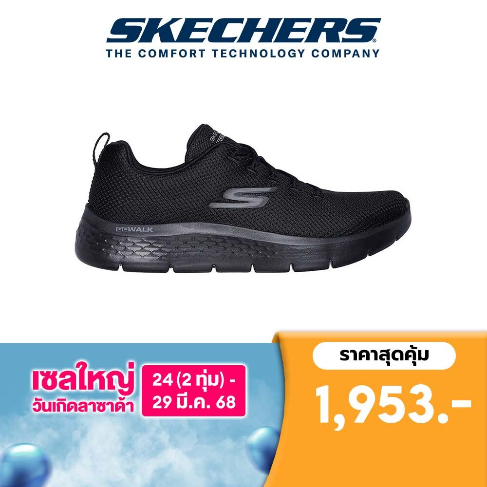 Skechers สเก็ตเชอร์ส รองเท้าผู้ชาย Men GOwalk Flex Vespid Walking Shoes - 216507-BBK Air-Cooled Goga Mat ราคา 1,953 บาท*ส่งฟรี