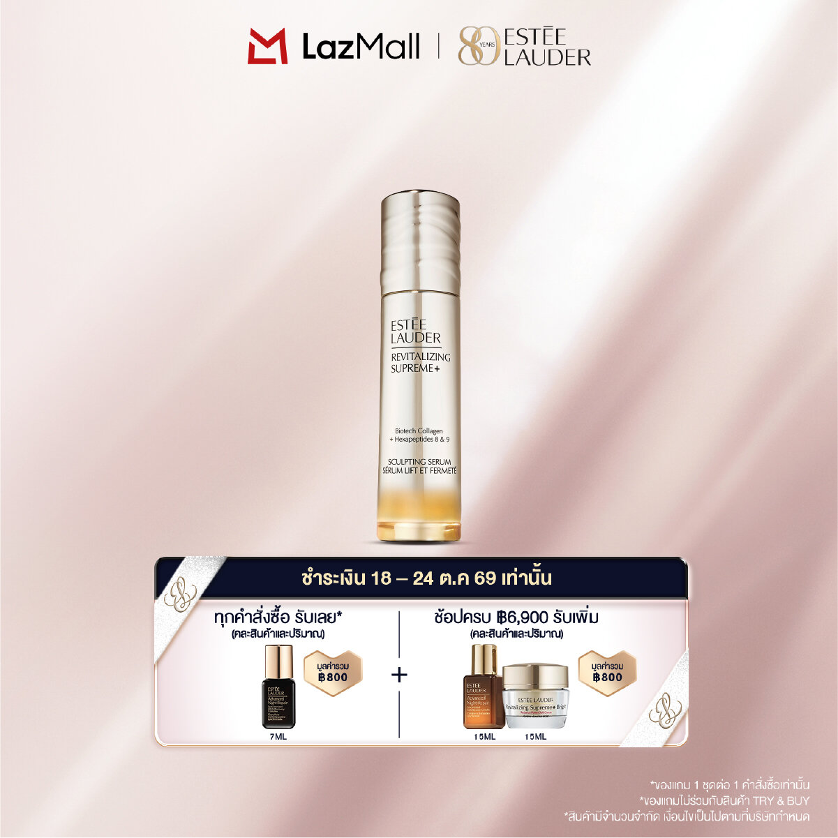 เซรั่มบำรุงผิวหน้า เอสเซนส์ Estée Lauder เอสเต้ ลอร์เดอร์ Revitalizing Supreme+ Sculpting Biotech Collagen+ Hexapeptides 8 & 9 ราคา 6,900 บาท*ส่งฟรี