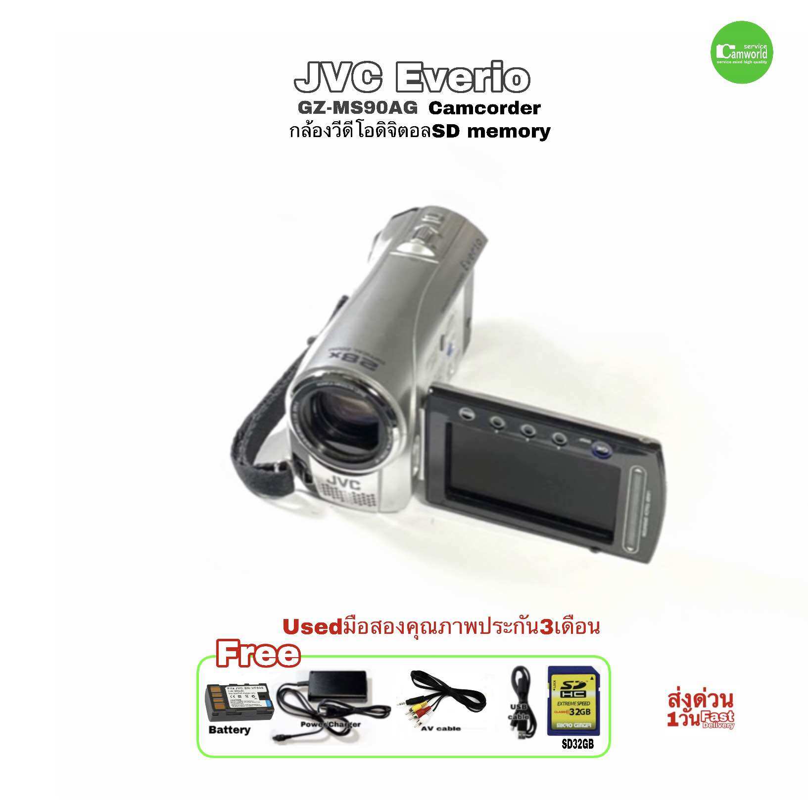 JVC Everio GZ-MS90AG Camcorder 28X Optical Zoom กล้องวีดีโอ SD