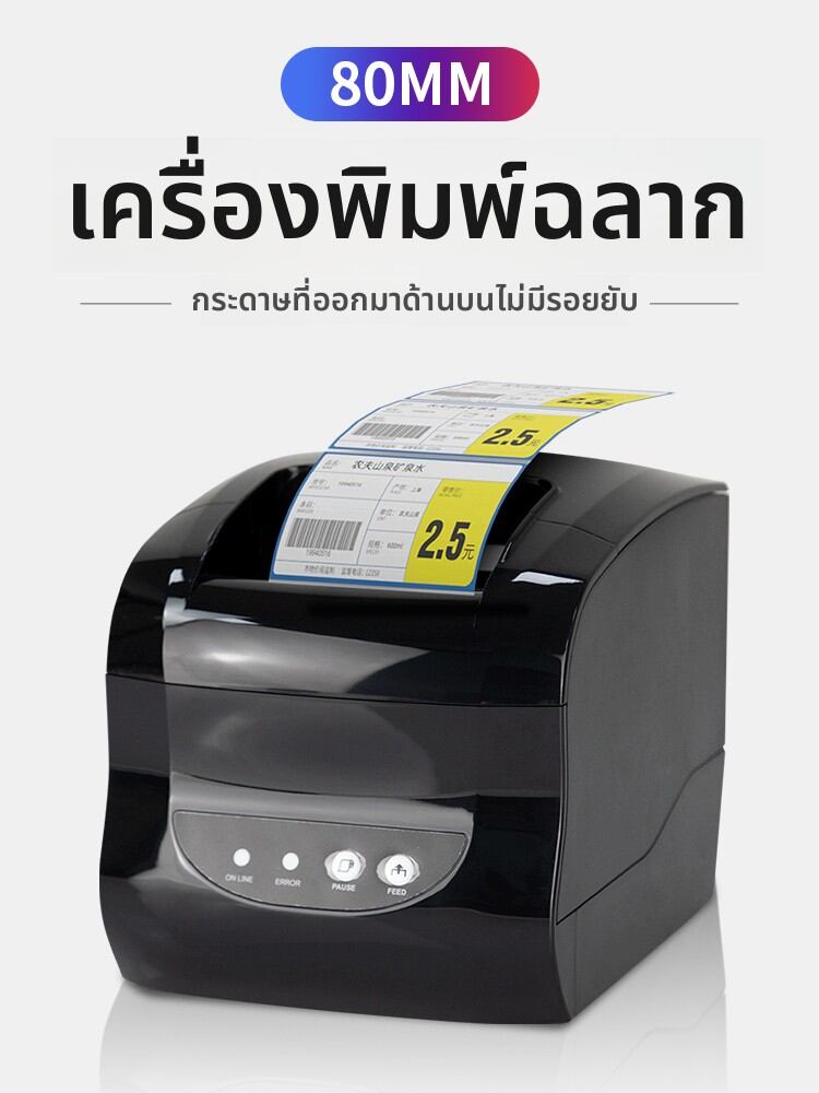 GPrinter | Thermal Label Printer for Price Tags and Barcode Labels ราคา 2,078 บาท*ส่งฟรี
