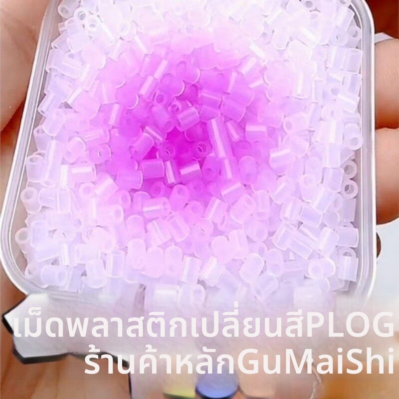 gumahus | UV Light Changing DIY Beads 2.6mm - ยี่ห้อ gumahus ราคา 296 บาท*ส่งฟรี