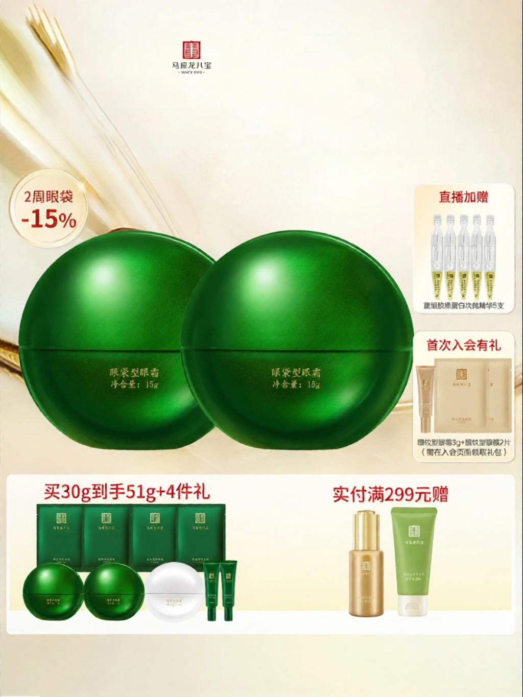 ผลิตภัณฑ์ความงามและการดูแลผิว Mabo’s | Anti-Wrinkle Dark Circle Removal Eye Cream ราคา 3,320 บาท*ส่งฟรี