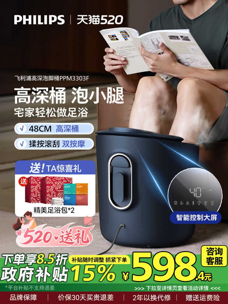 Philips | Heating Thermostat Massaging Disinfecting Foot Bath ราคา 10,521 บาท*ส่งฟรี