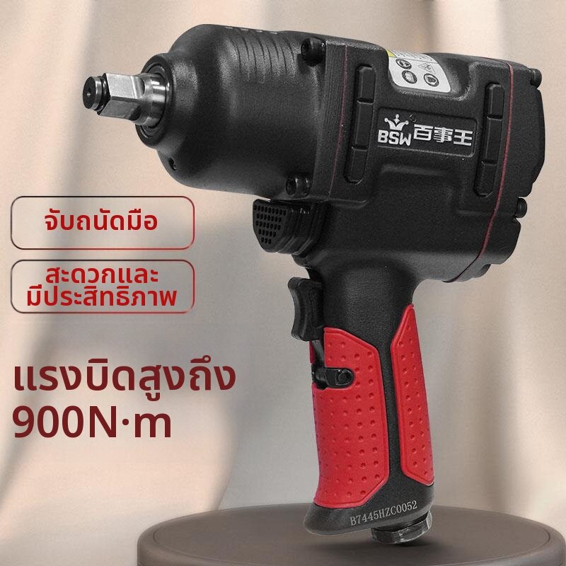 JINTONGCAIZI | Compact High Torque Pneumatic Wrench 1/2 Inch ราคา 8,394 บาท*ส่งฟรี