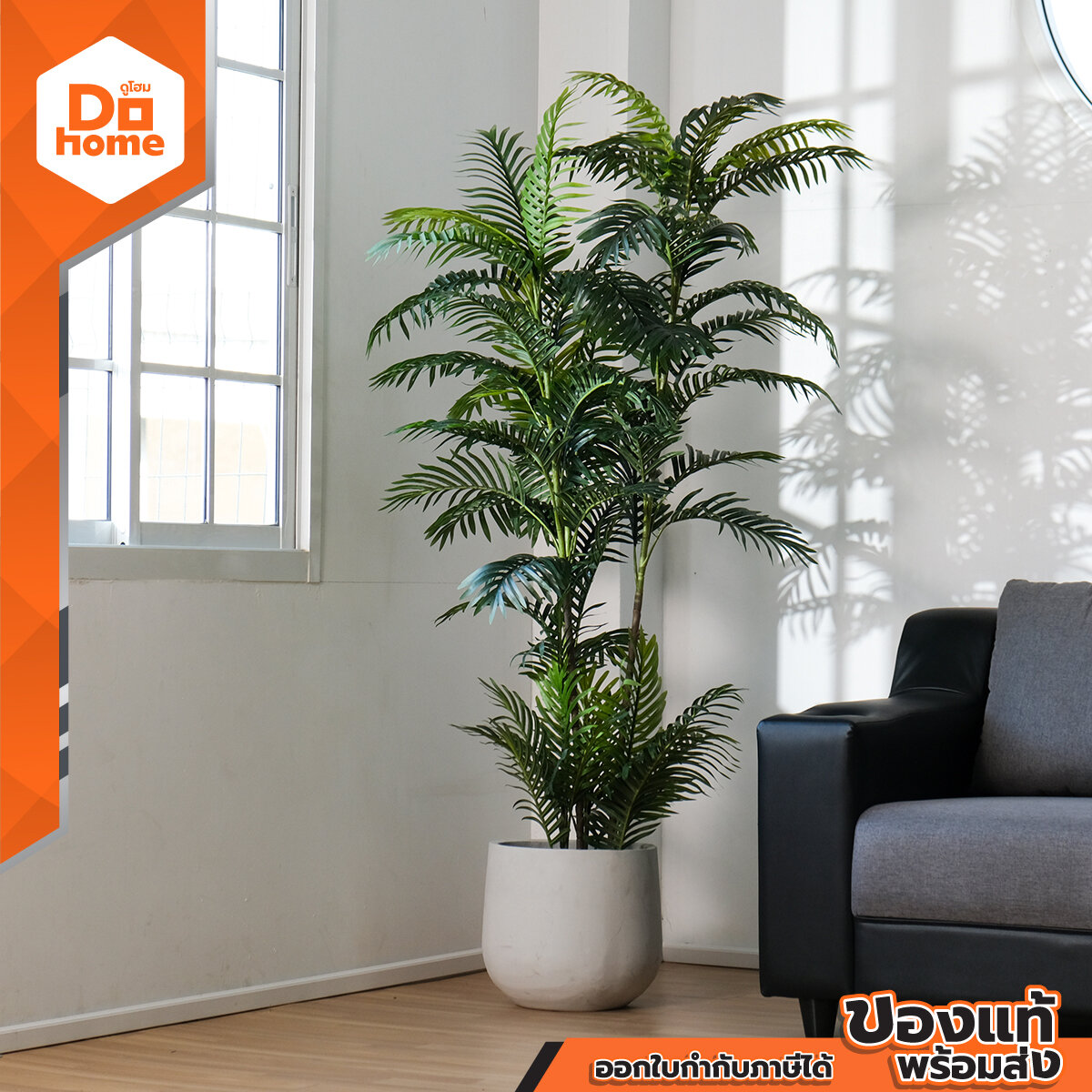 Decos Artificial Palm Tree 183 Cm. Model Nal19-0121 | T | ราคา 1,790 บาท*ส่งฟรี