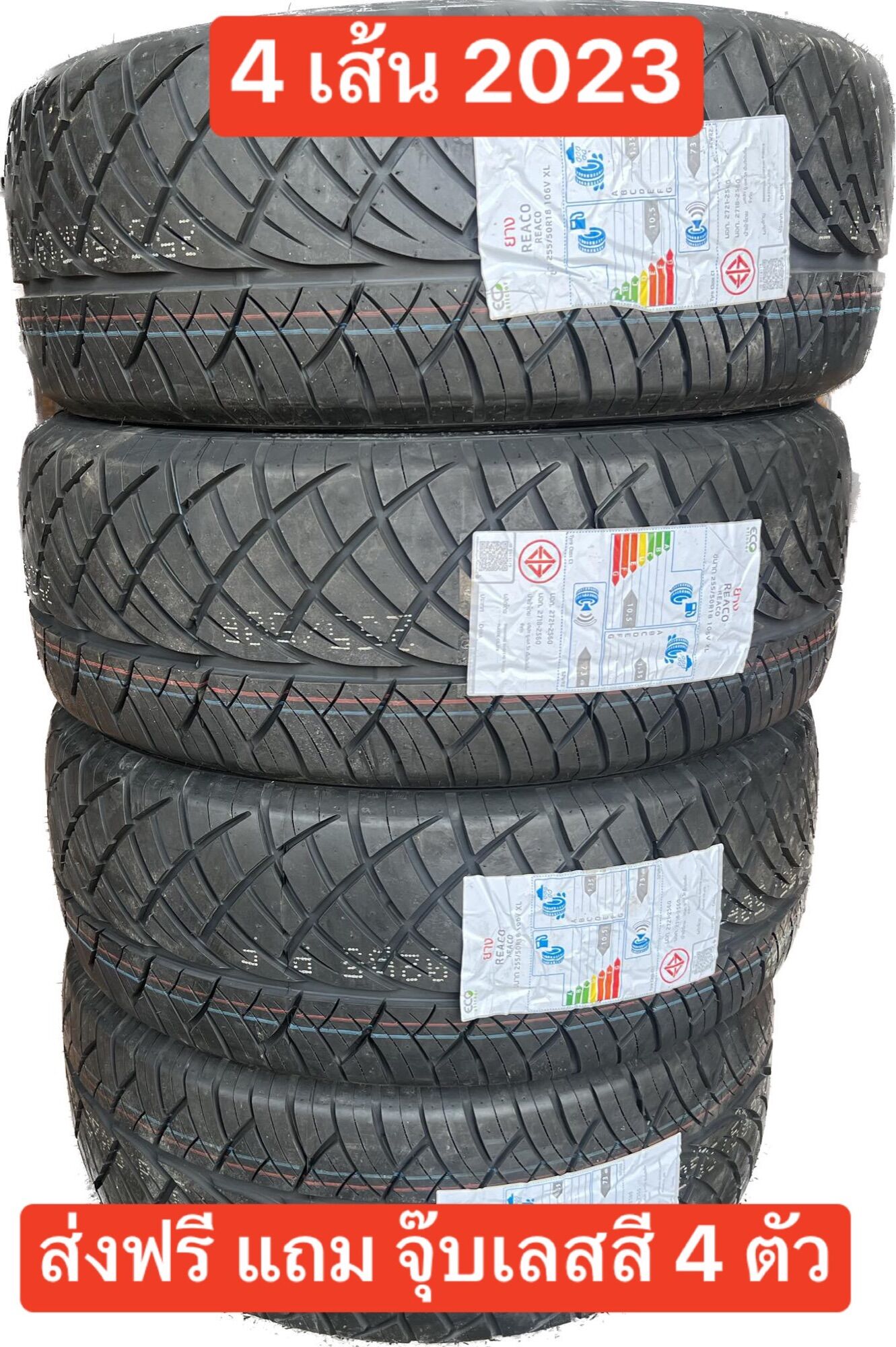 2023 ราคา 4 เส้น 255/50R18 ส่งฟรี ยางซิ่ง ยางขอบ18 ราคา 11,702 บาท*ส่งฟรี