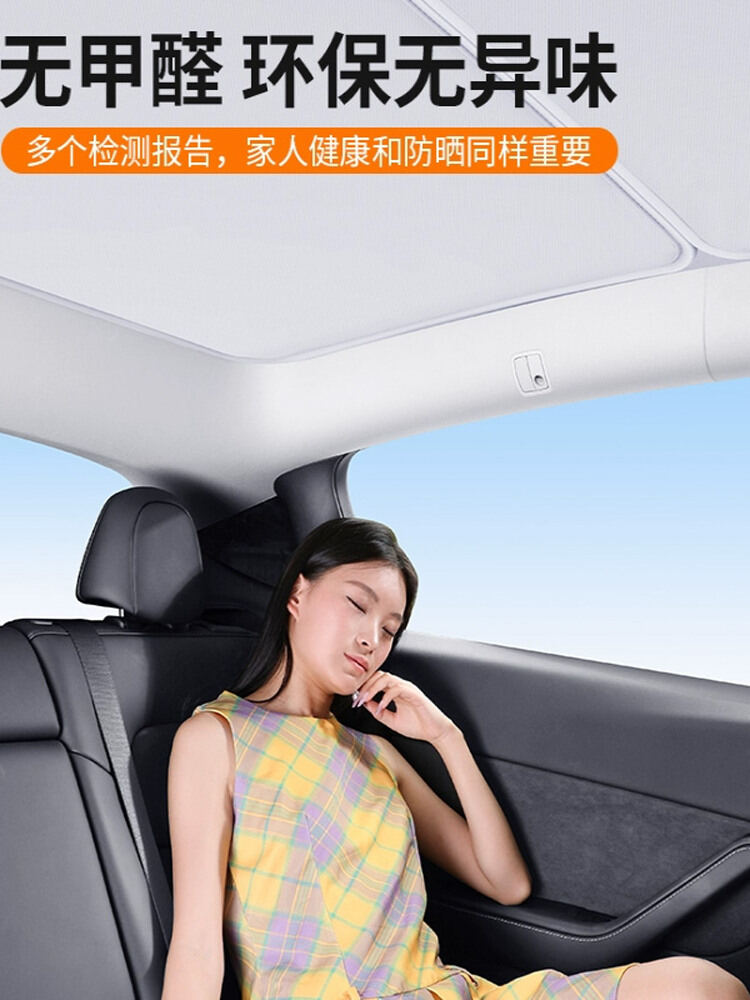 TAOJUN | Sun Shade for Panoramic Roof Interior Car Accessories ราคา 508 บาท*ส่งฟรี