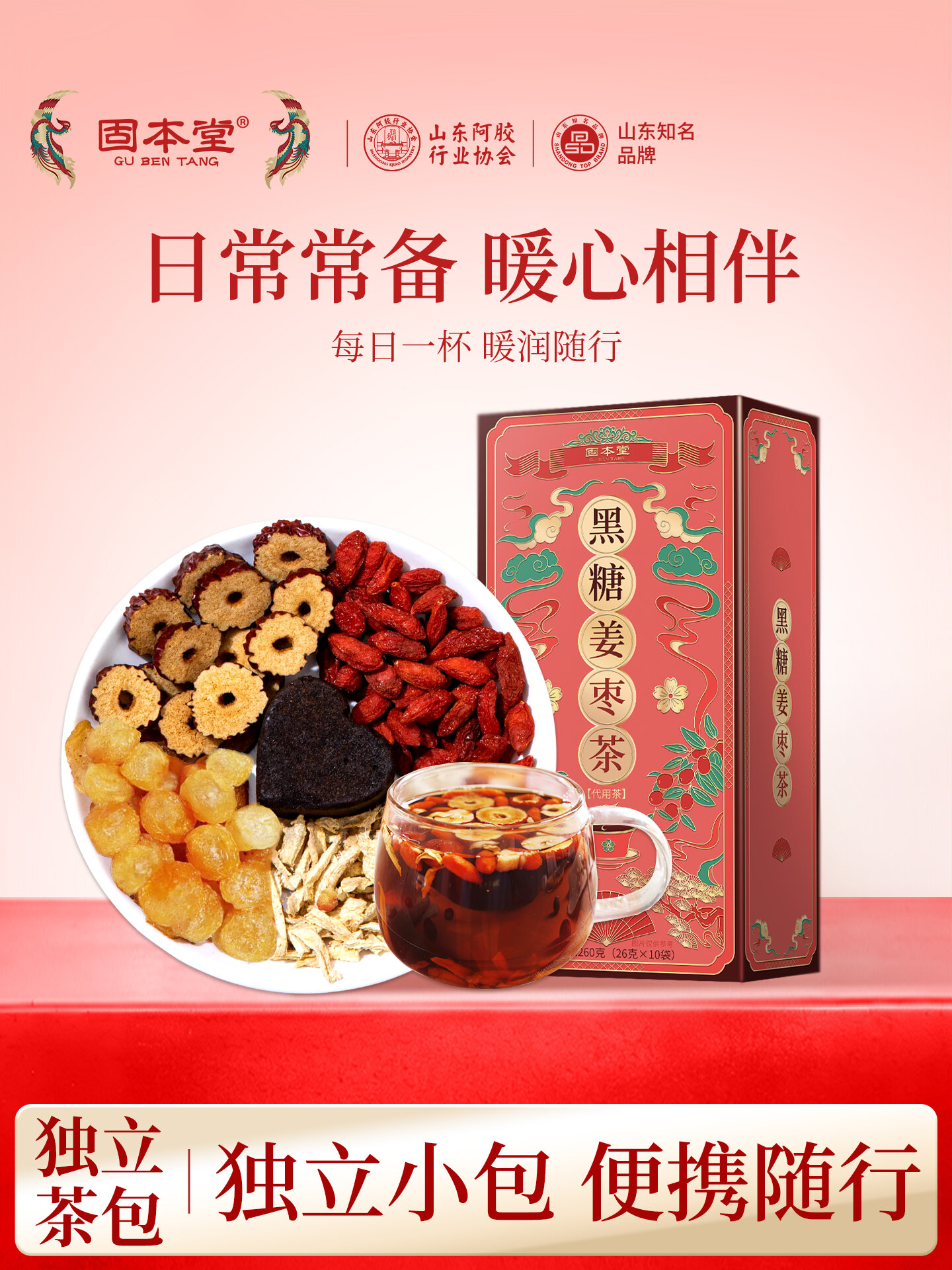 GUBENTANG | Menstrual Relief Ginger Black Sugar Tea ราคา 604 บาท*ส่งฟรี