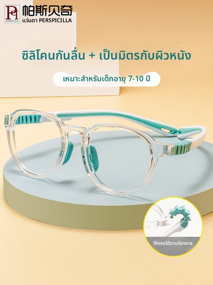 [Perspicilla | Anti-Slip Transparent Children's Eyeglasses Frame,Perspicilla | Anti-Slip Transparent Children's Eyeglasses Frame,] ราคา 901 บาท*ส่งฟรี