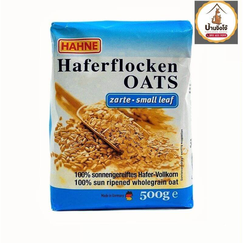 Hanne Oats​ ข้าวโอ๊ตเกล็ดละเอียด​ 500g